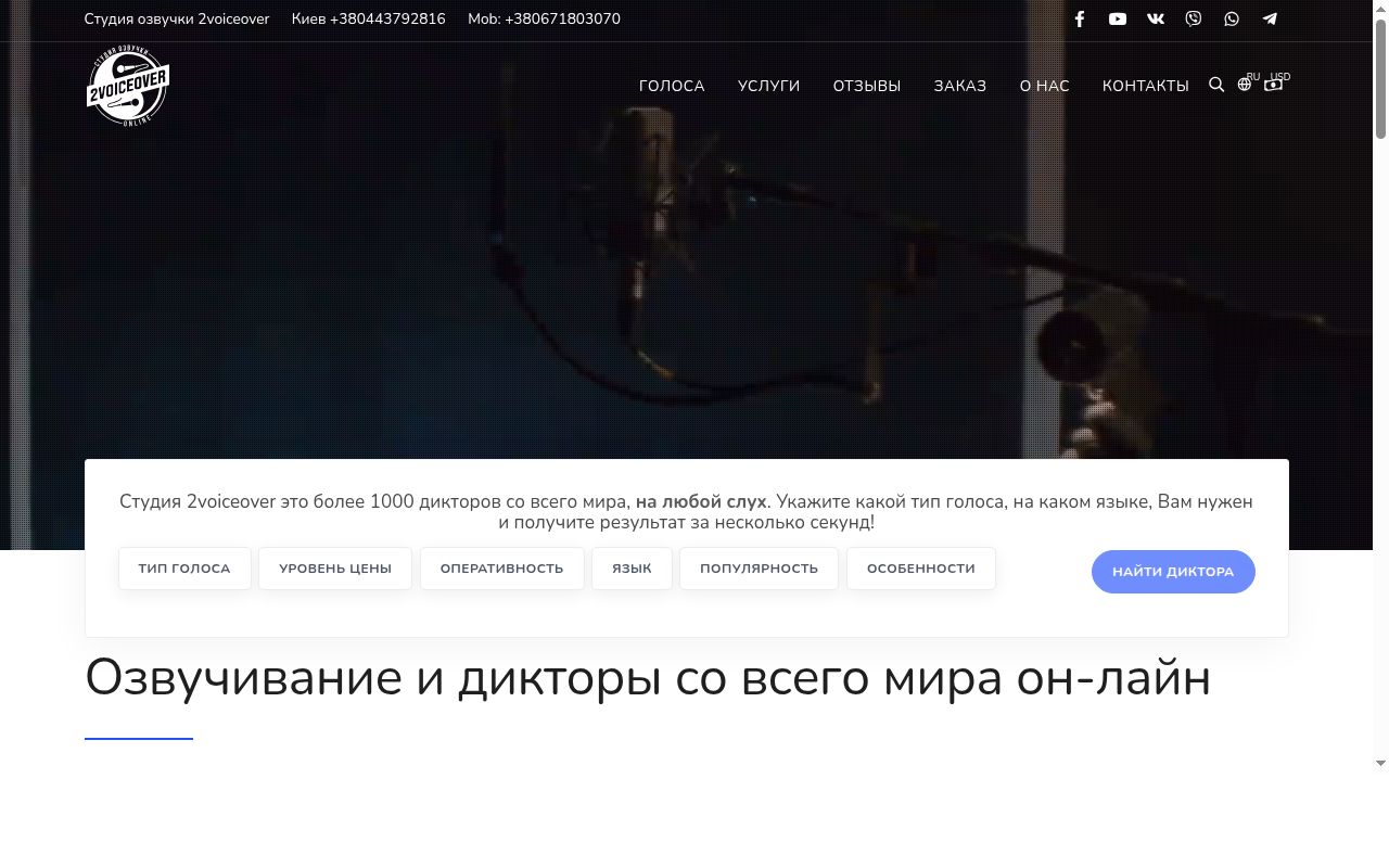2Voiceover