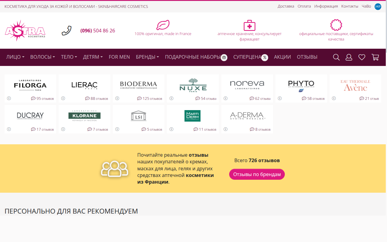 Astramed