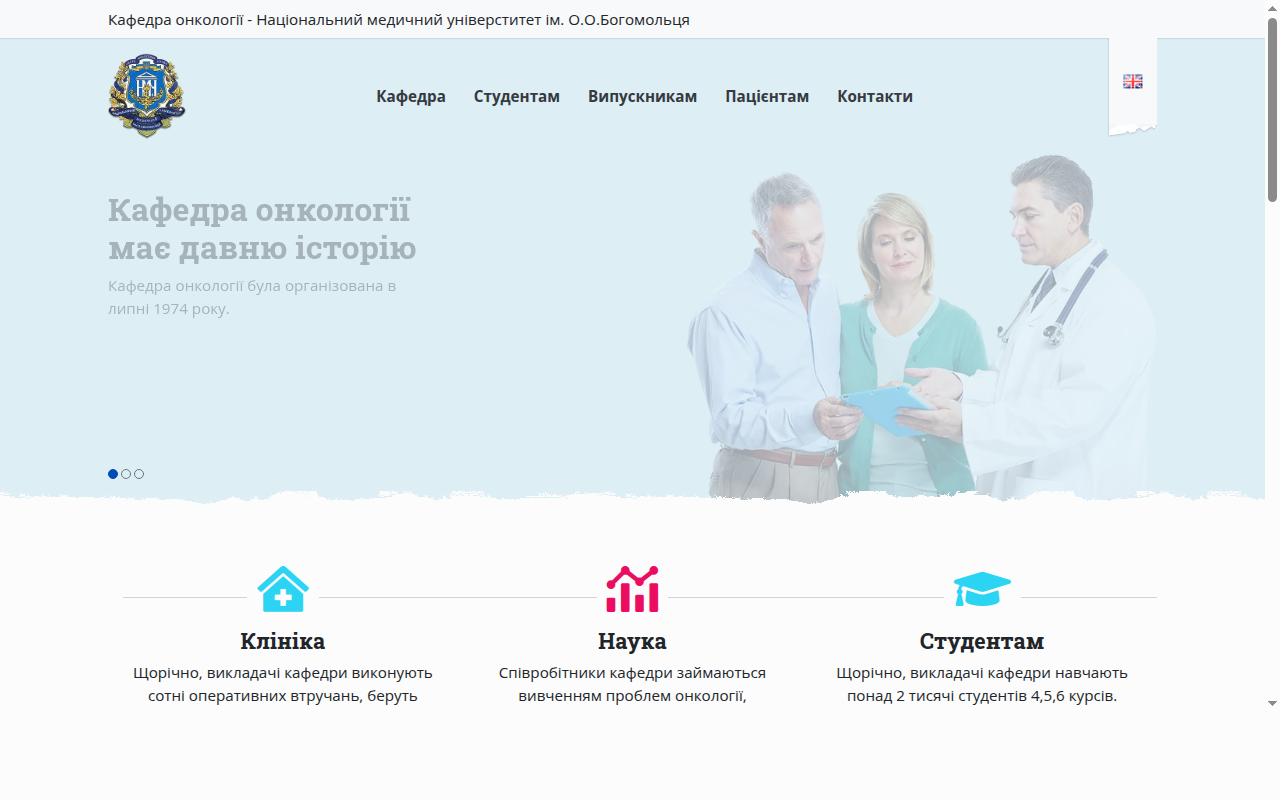 Oncology-UA